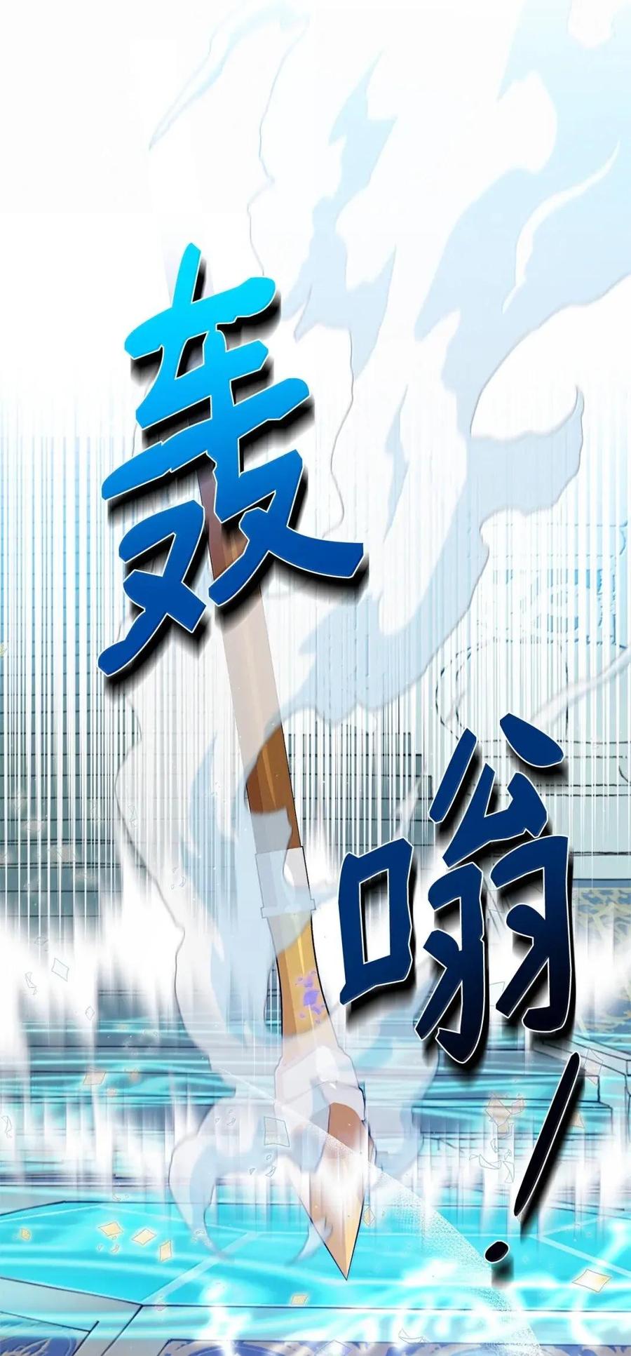 《虽然是魂穿游戏世界里女主的姐粉》61 第三个人选 第19页
