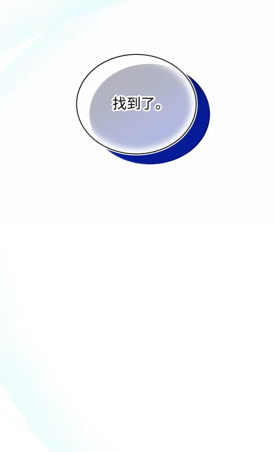 《虽然是魂穿游戏世界里女主的姐粉》61 第三个人选 第10页