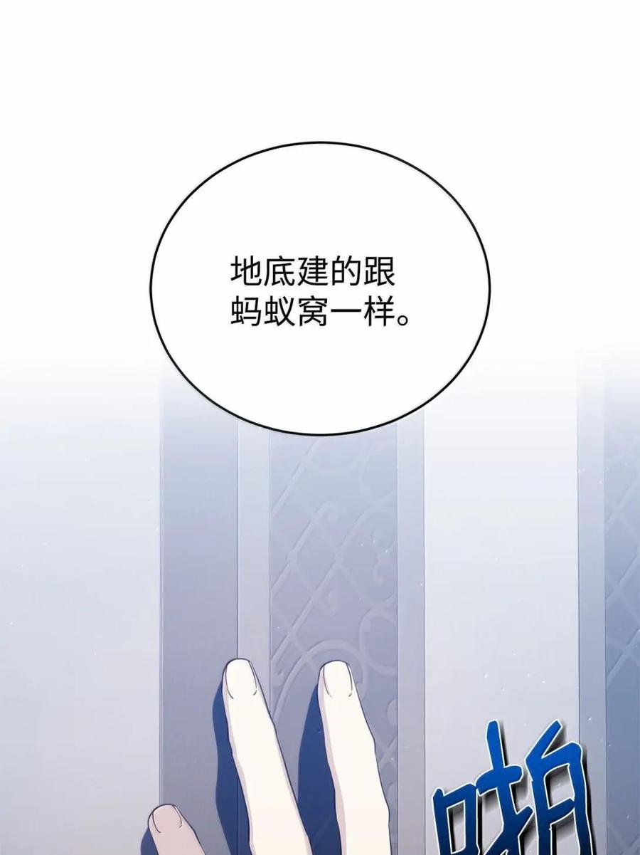 《虽然是魂穿游戏世界里女主的姐粉》61 第三个人选 第12页