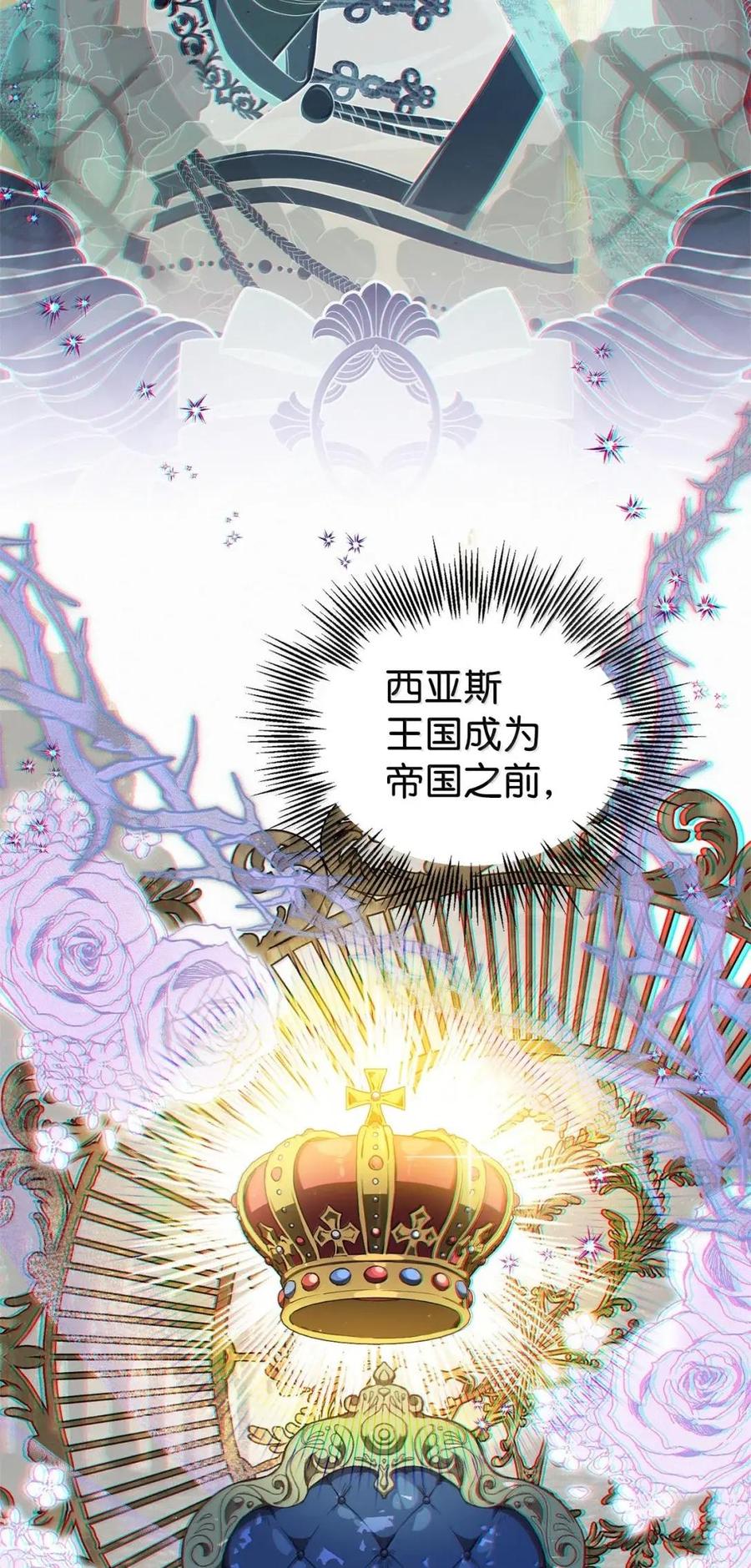 《虽然是魂穿游戏世界里女主的姐粉》61 第三个人选 第48页