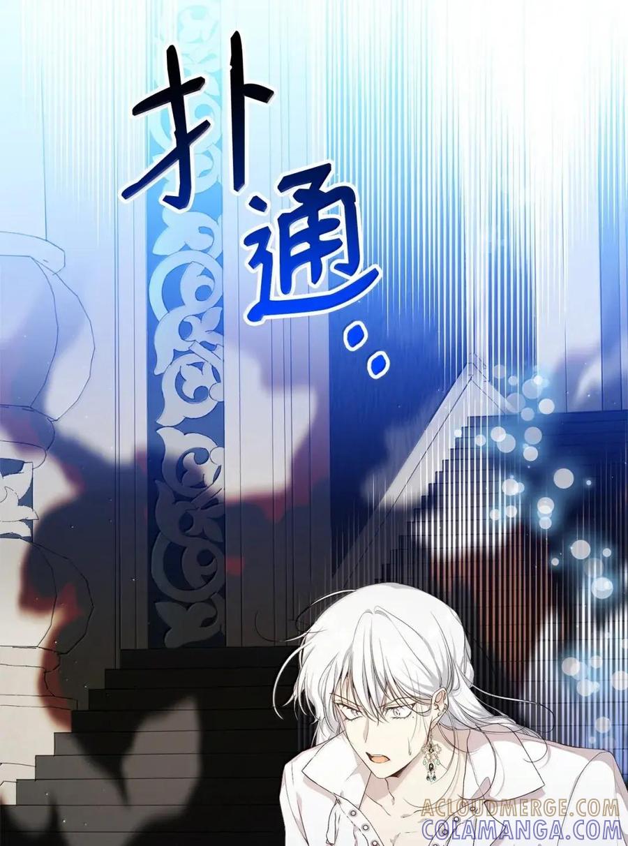 《虽然是魂穿游戏世界里女主的姐粉》61 第三个人选 第29页