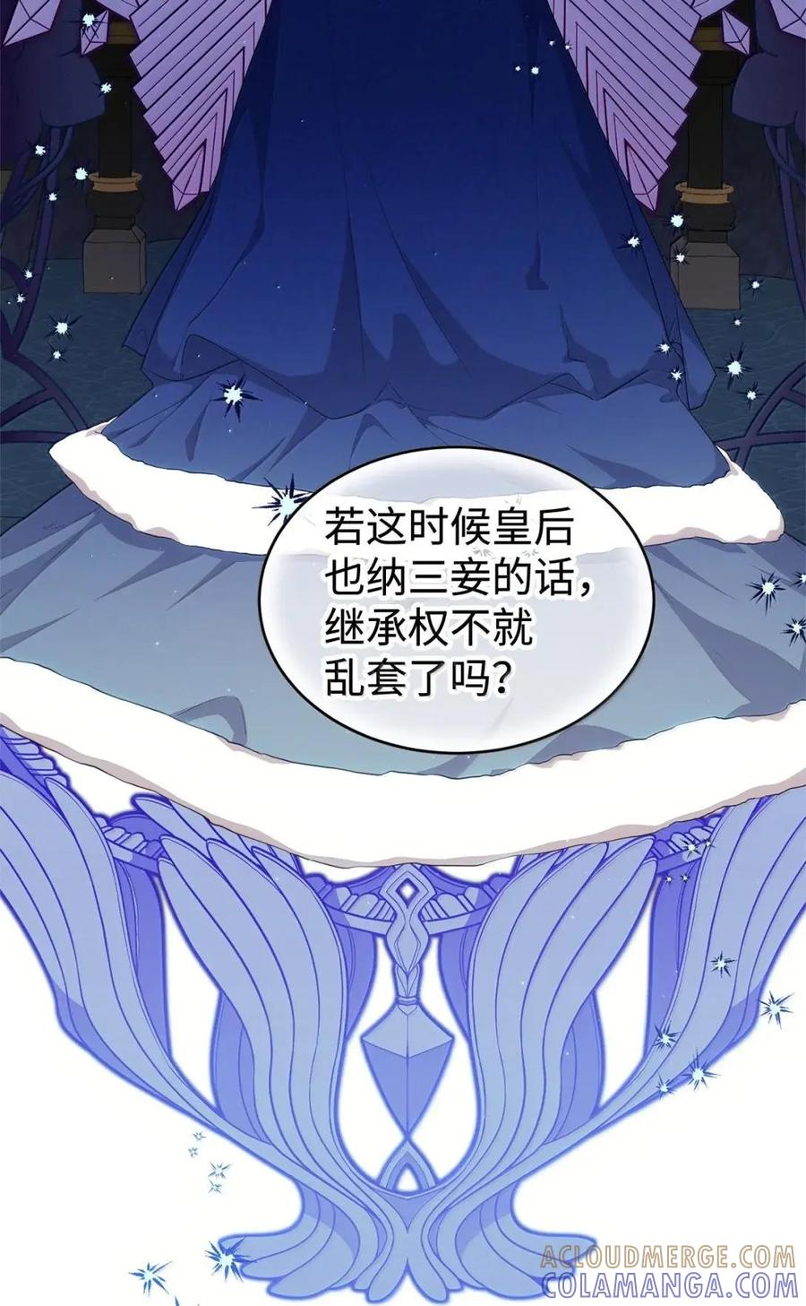 《虽然是魂穿游戏世界里女主的姐粉》62 交心 第19页