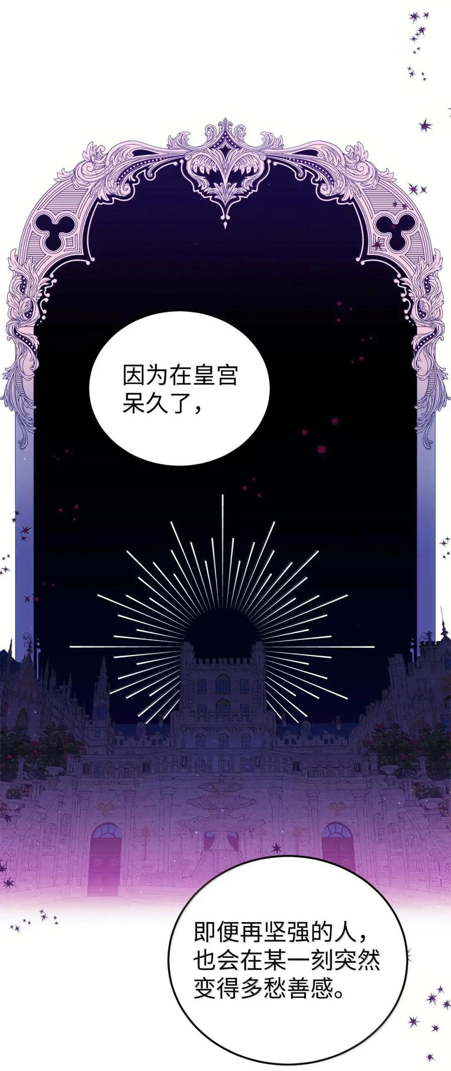 《虽然是魂穿游戏世界里女主的姐粉》62 交心 第60页