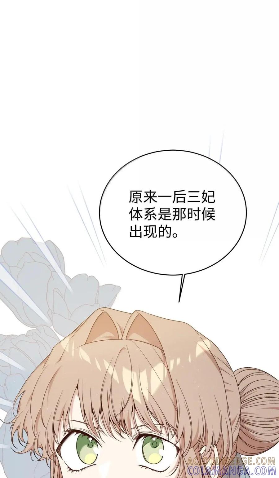 《虽然是魂穿游戏世界里女主的姐粉》62 交心 第16页
