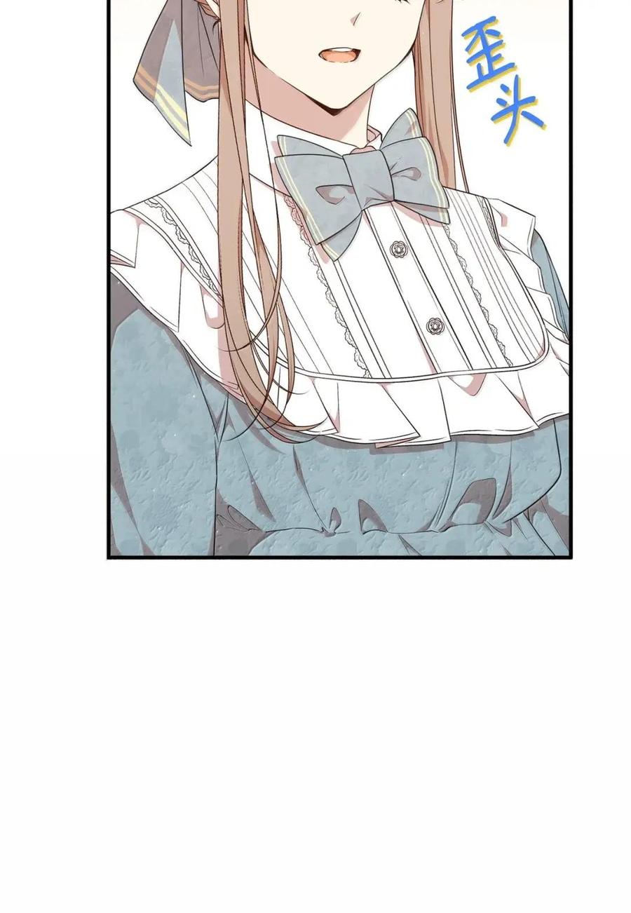 《虽然是魂穿游戏世界里女主的姐粉》62 交心 第29页
