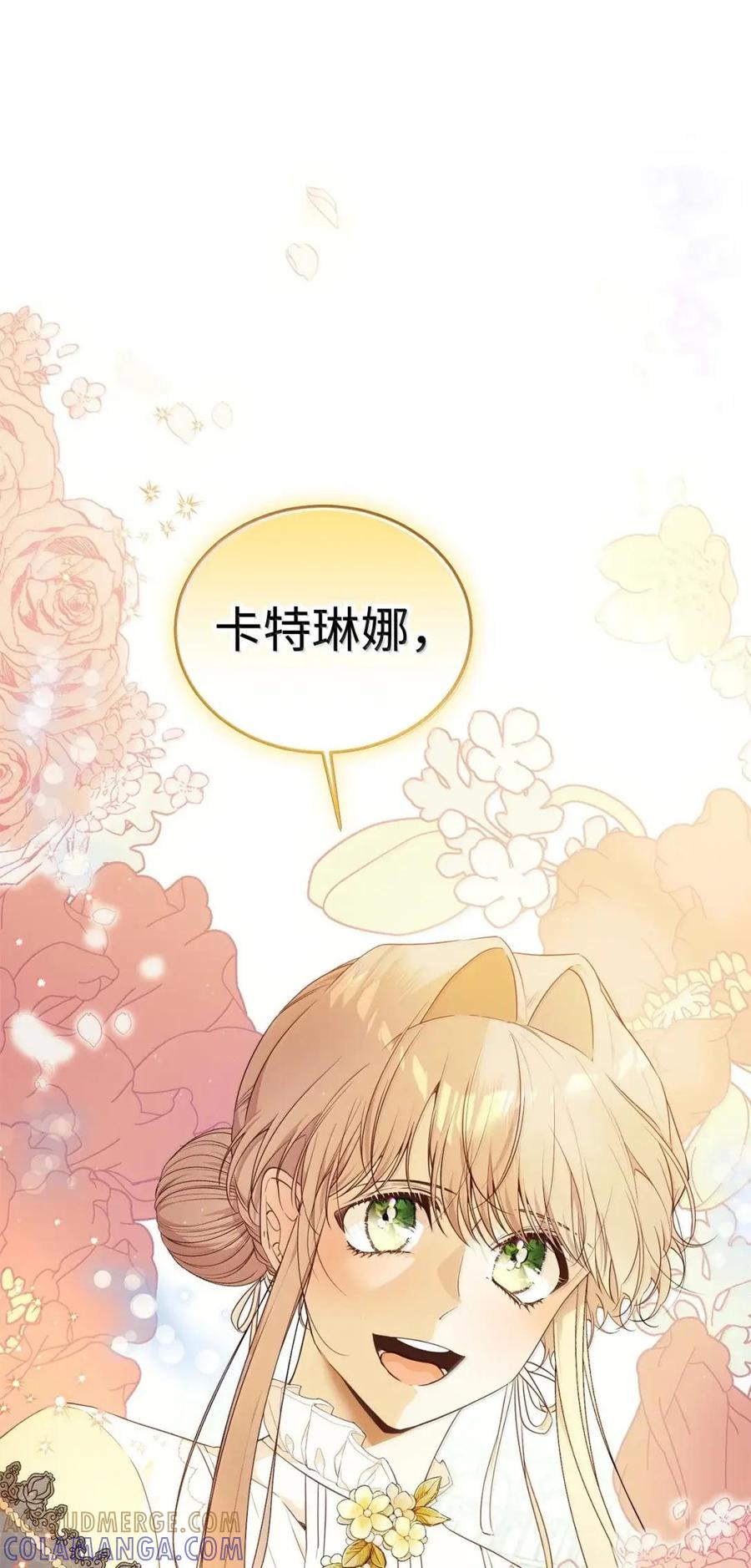《虽然是魂穿游戏世界里女主的姐粉》62 交心 第34页