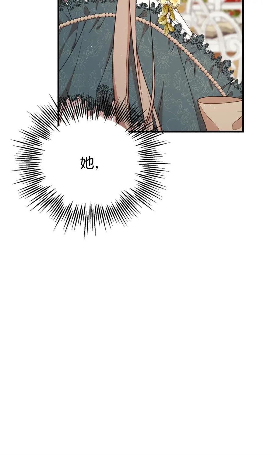 《虽然是魂穿游戏世界里女主的姐粉》62 交心 第89页