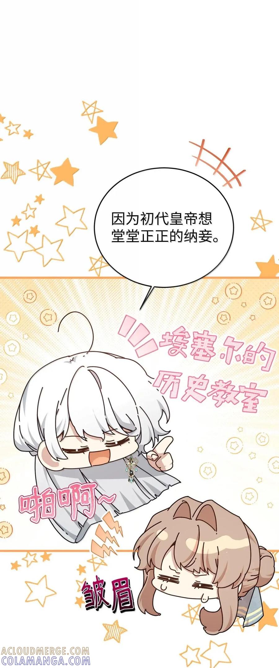 《虽然是魂穿游戏世界里女主的姐粉》62 交心 第13页