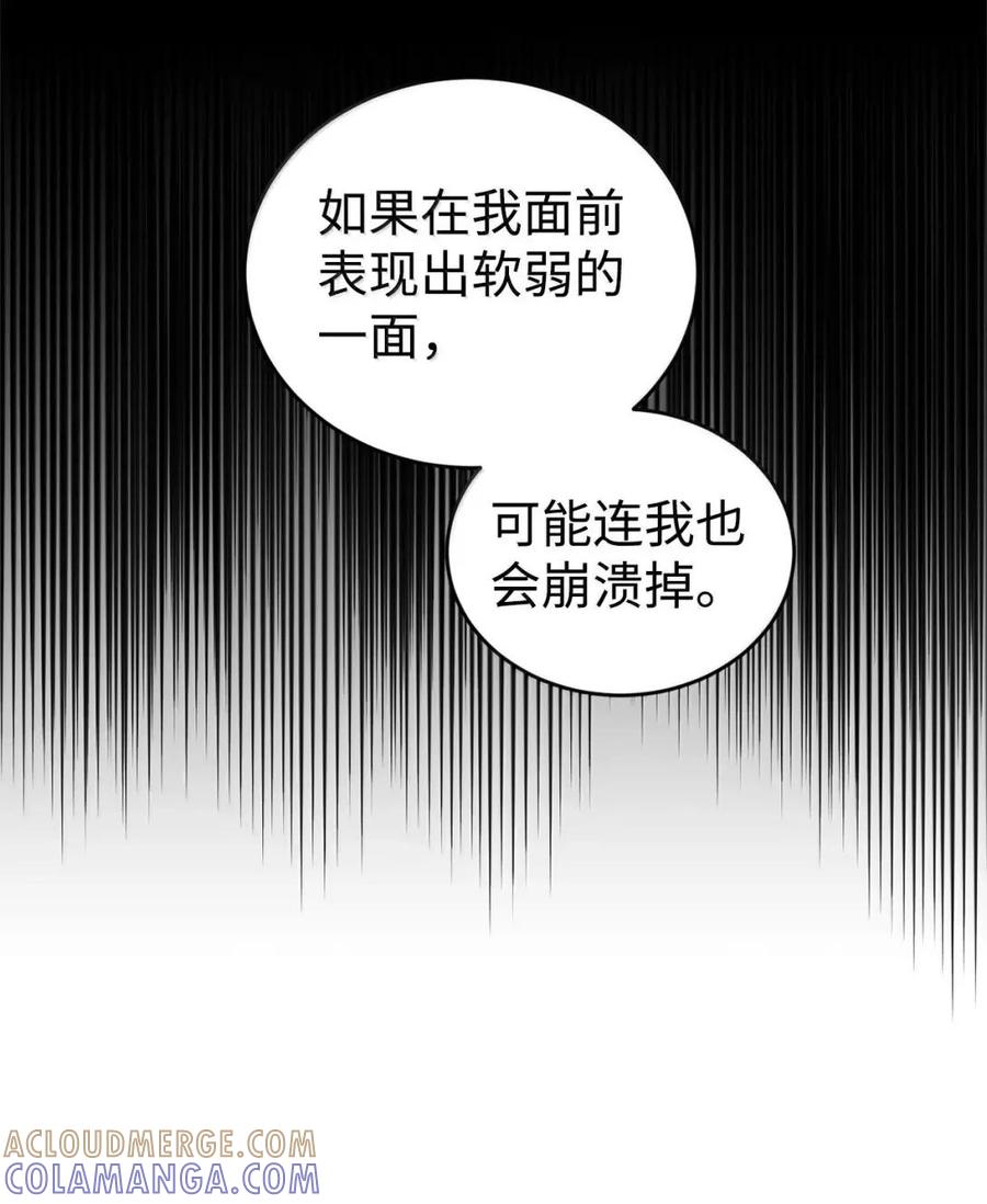 《虽然是魂穿游戏世界里女主的姐粉》62 交心 第58页