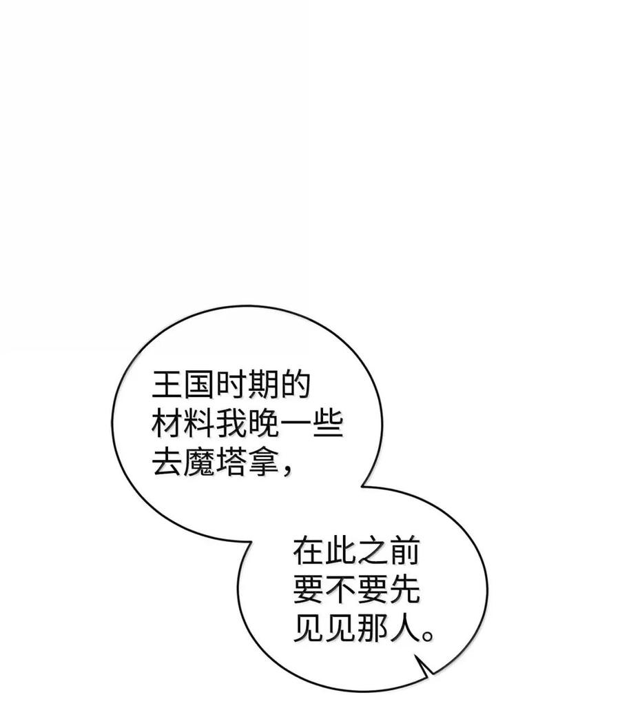 《虽然是魂穿游戏世界里女主的姐粉》62 交心 第26页