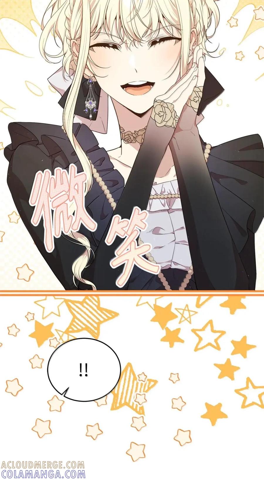 《虽然是魂穿游戏世界里女主的姐粉》62 交心 第46页