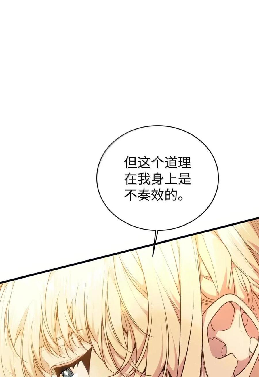 《虽然是魂穿游戏世界里女主的姐粉》62 交心 第63页