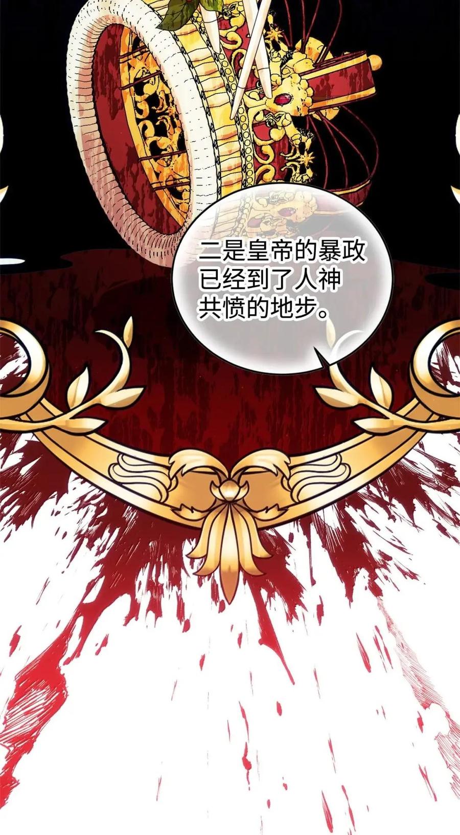 《虽然是魂穿游戏世界里女主的姐粉》62 交心 第87页