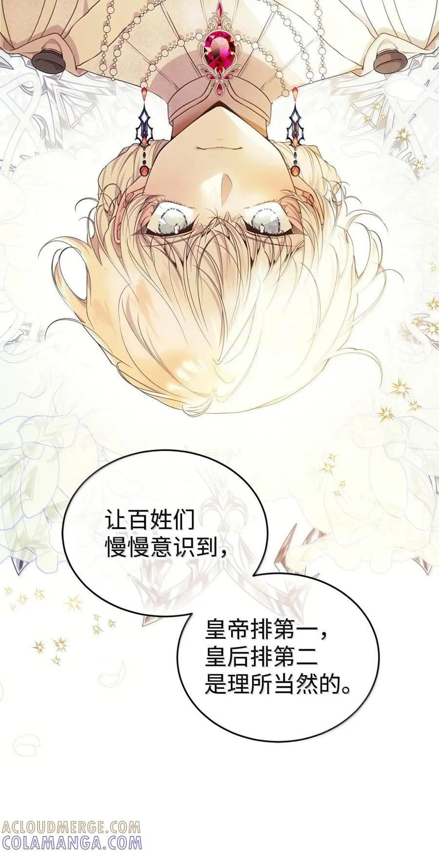 《虽然是魂穿游戏世界里女主的姐粉》62 交心 第22页