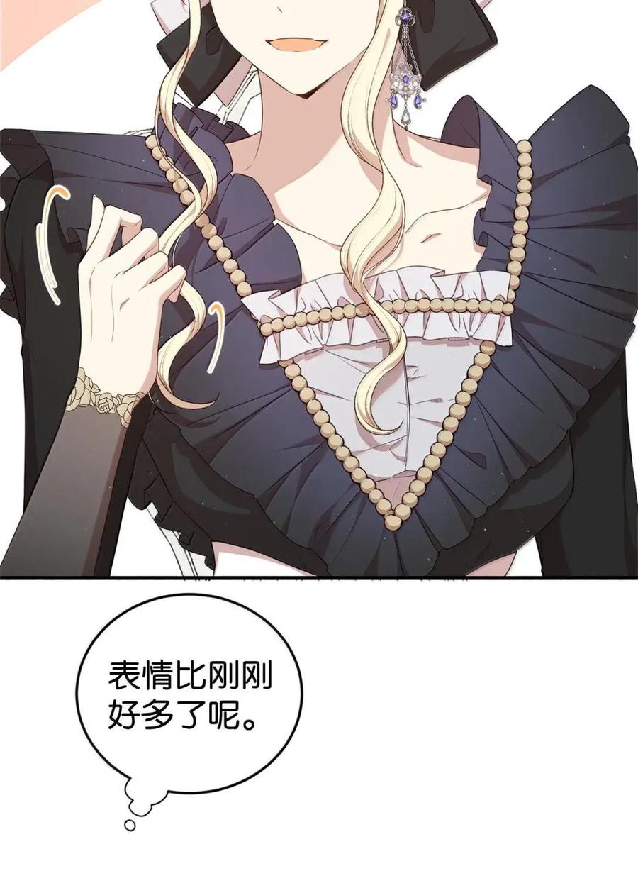 《虽然是魂穿游戏世界里女主的姐粉》62 交心 第81页