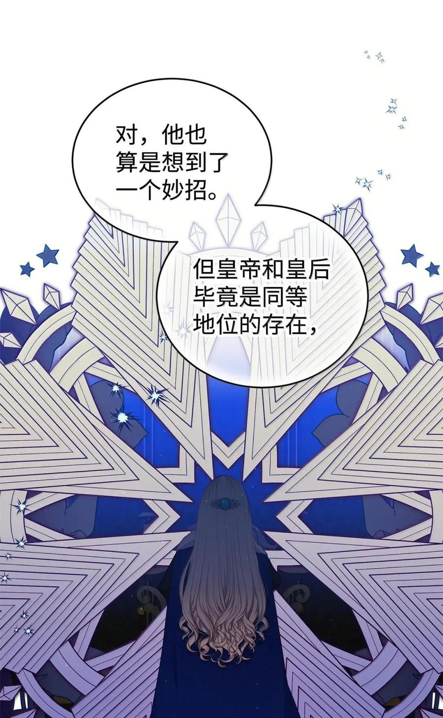 《虽然是魂穿游戏世界里女主的姐粉》62 交心 第18页