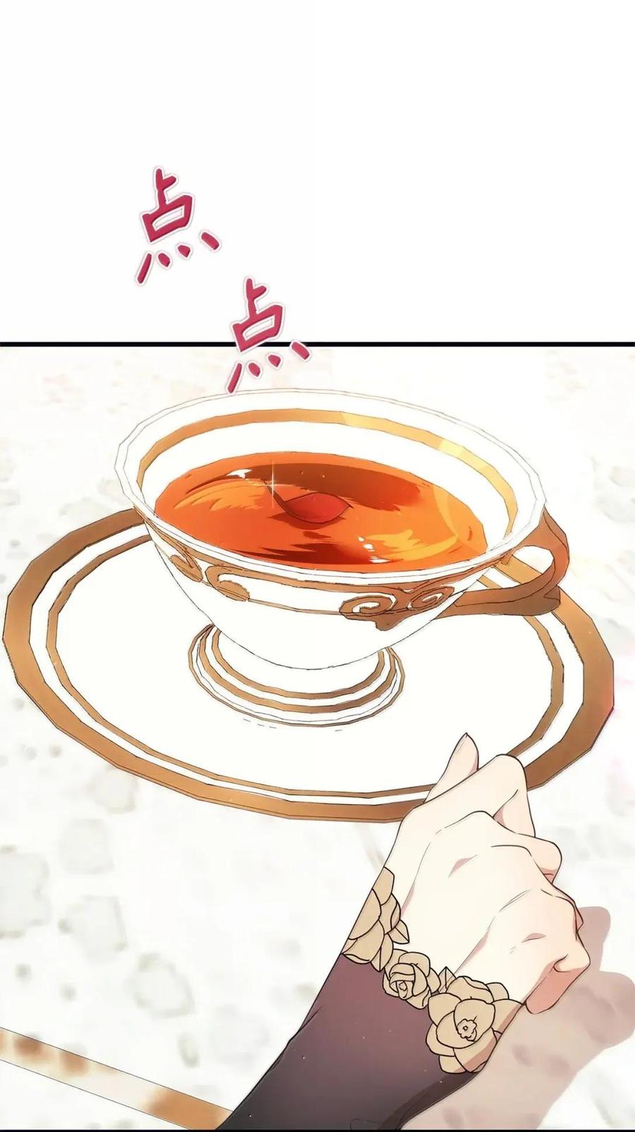 《虽然是魂穿游戏世界里女主的姐粉》62 交心 第39页