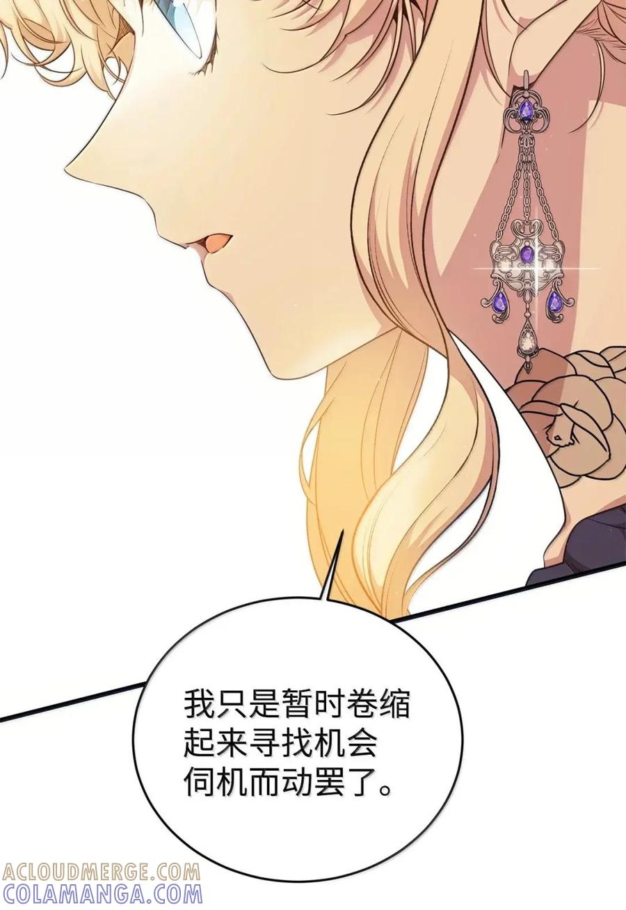 《虽然是魂穿游戏世界里女主的姐粉》62 交心 第64页