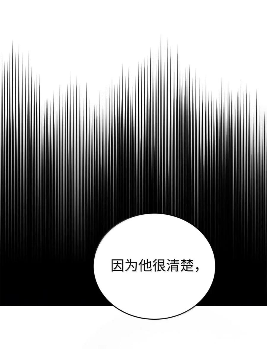 《虽然是魂穿游戏世界里女主的姐粉》62 交心 第56页