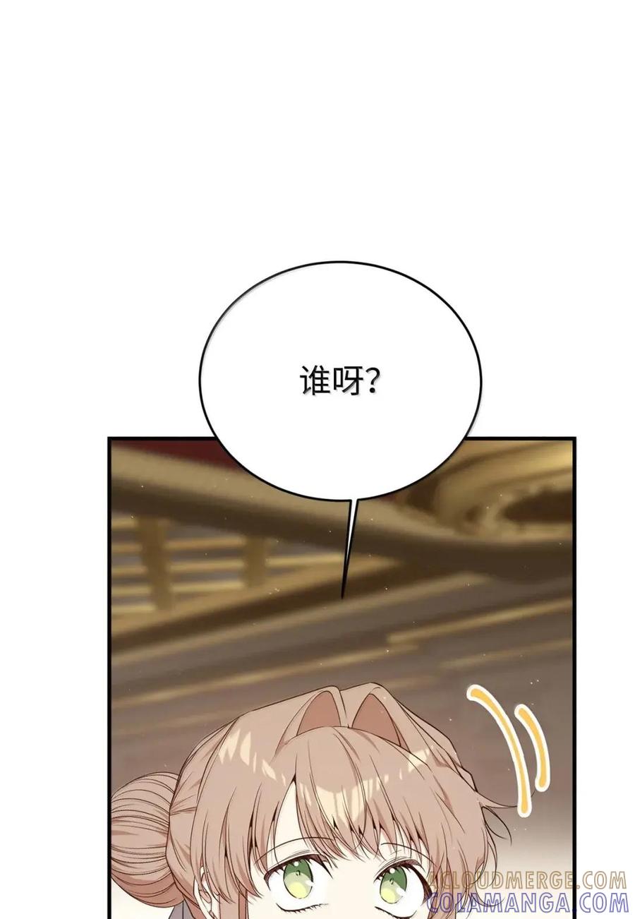 《虽然是魂穿游戏世界里女主的姐粉》62 交心 第28页