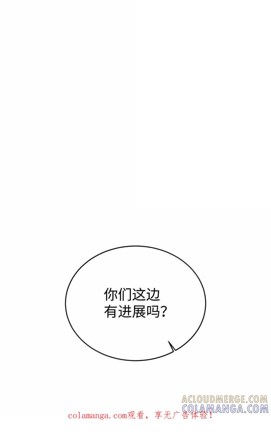 《虽然是魂穿游戏世界里女主的姐粉》62 交心 第1页