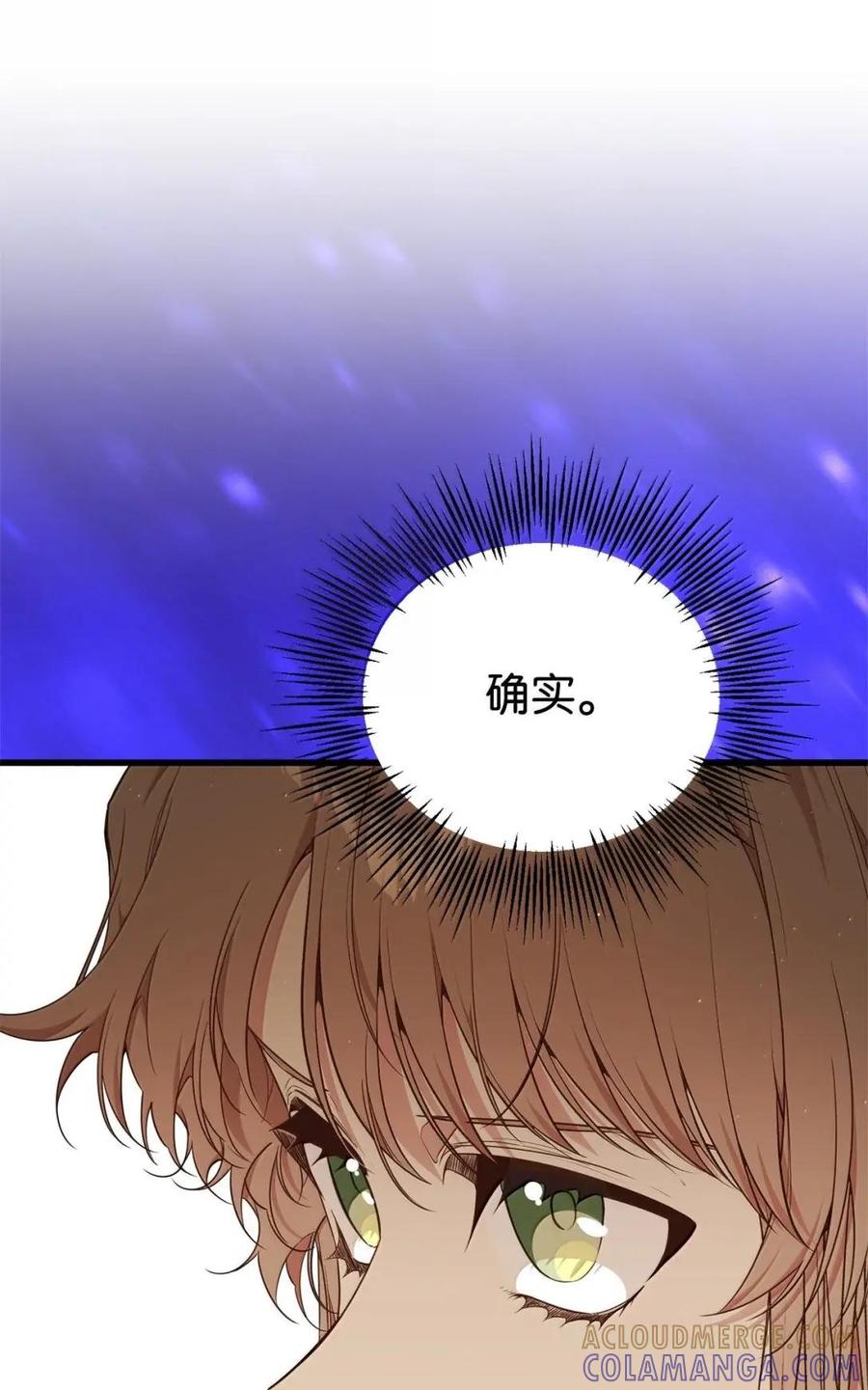 《虽然是魂穿游戏世界里女主的姐粉》62 交心 第10页