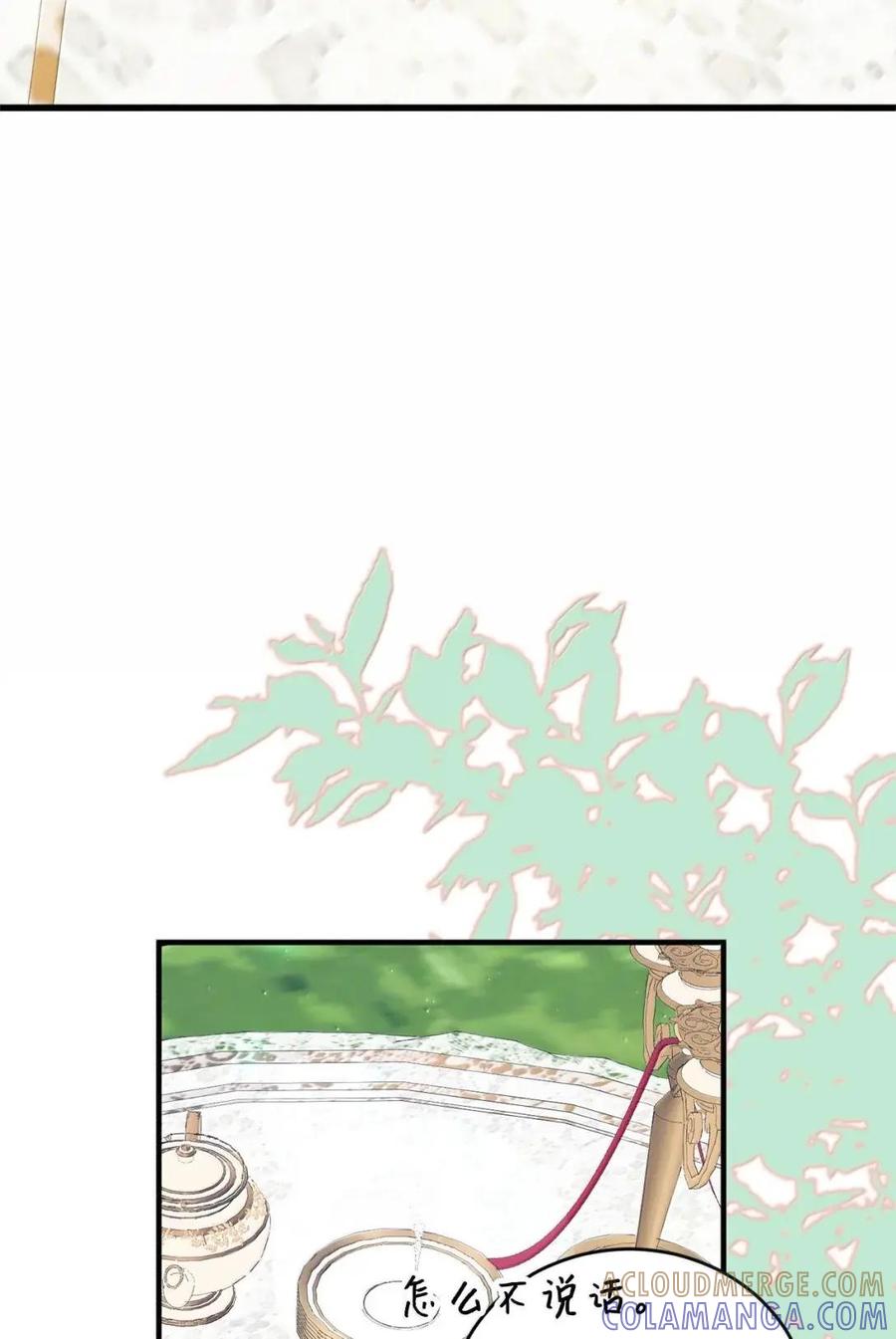 《虽然是魂穿游戏世界里女主的姐粉》62 交心 第52页