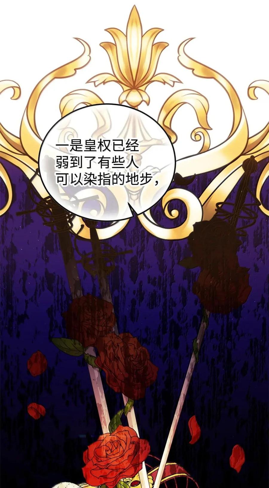 《虽然是魂穿游戏世界里女主的姐粉》62 交心 第86页