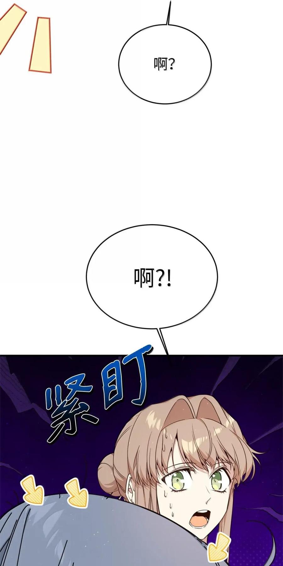 《虽然是魂穿游戏世界里女主的姐粉》62 交心 第95页