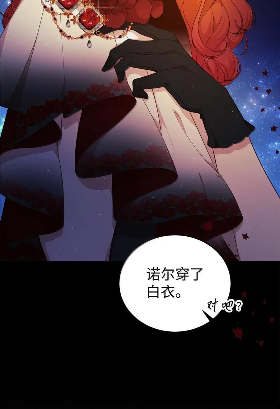 《虽然是魂穿游戏世界里女主的姐粉》63 初遇 第84页
