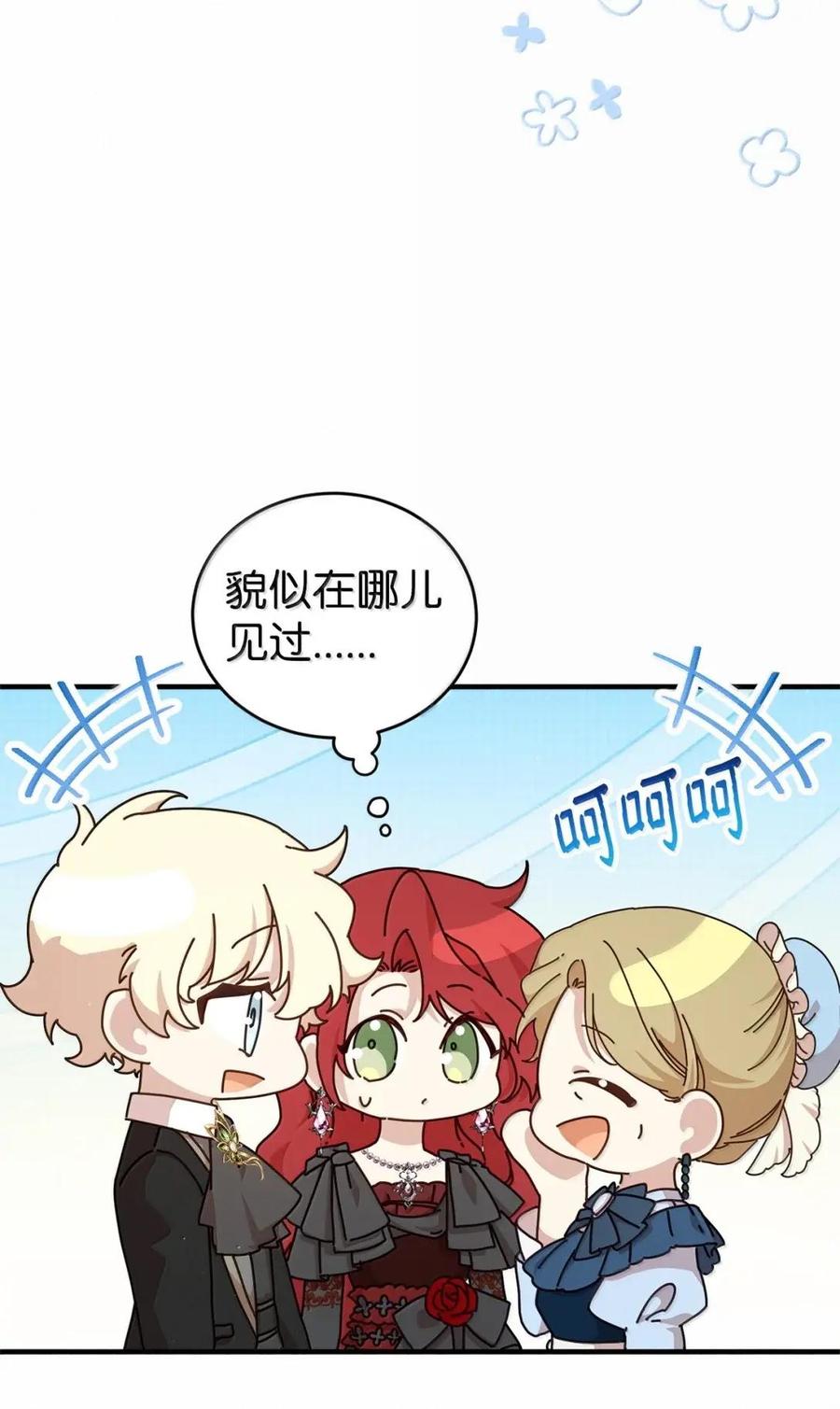 《虽然是魂穿游戏世界里女主的姐粉》63 初遇 第44页