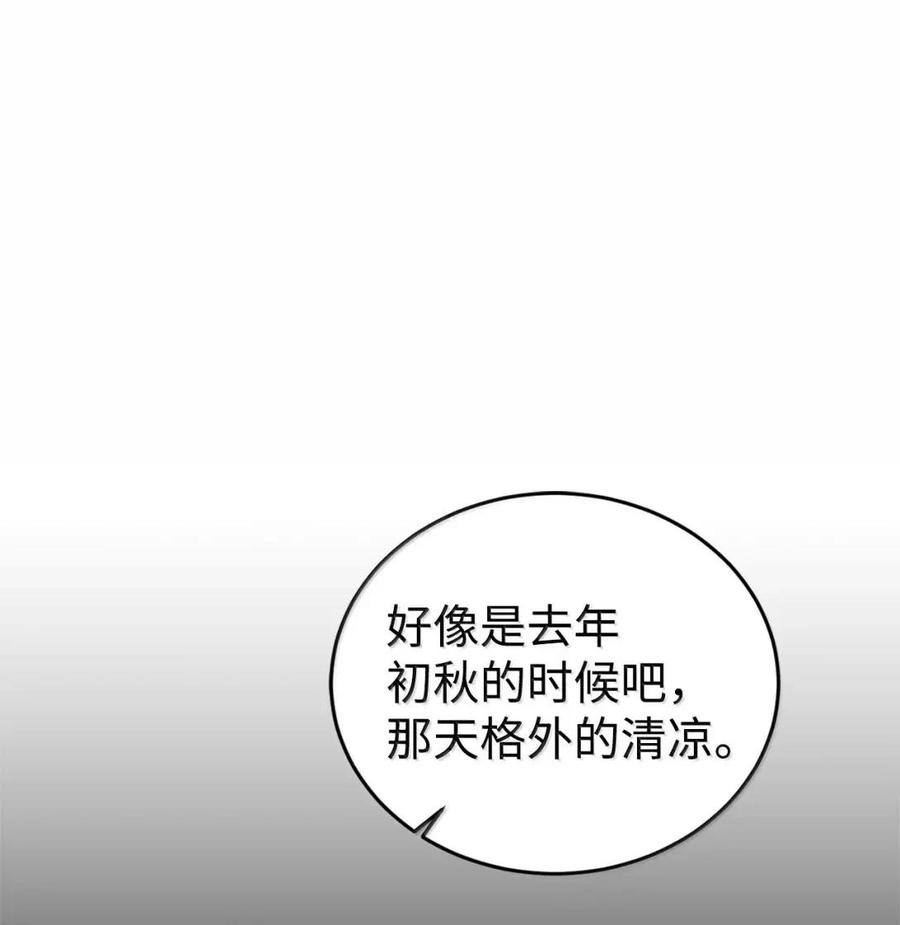 《虽然是魂穿游戏世界里女主的姐粉》63 初遇 第82页
