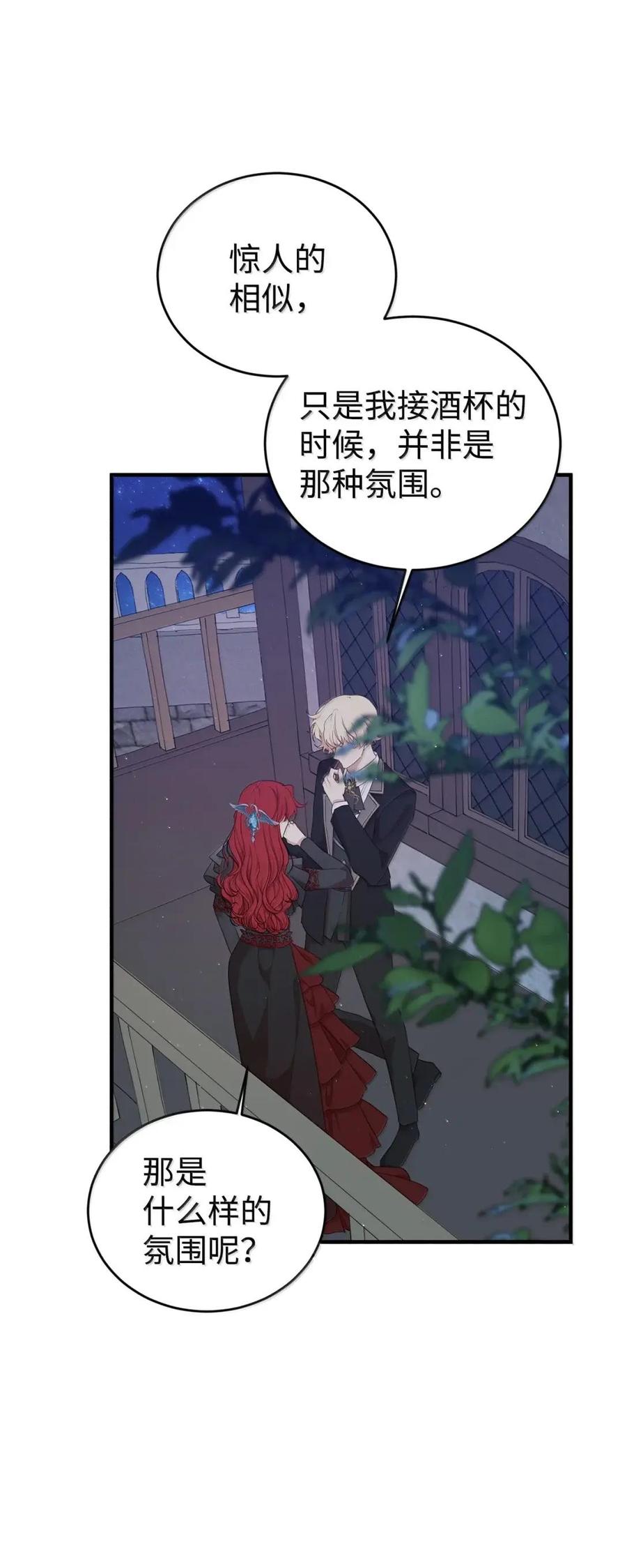 《虽然是魂穿游戏世界里女主的姐粉》63 初遇 第104页