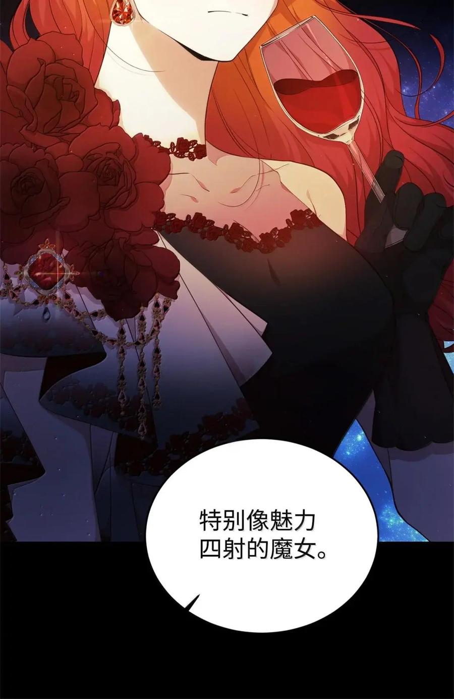 《虽然是魂穿游戏世界里女主的姐粉》63 初遇 第88页