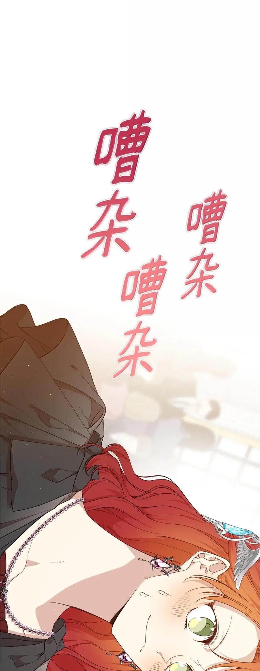 《虽然是魂穿游戏世界里女主的姐粉》63 初遇 第100页