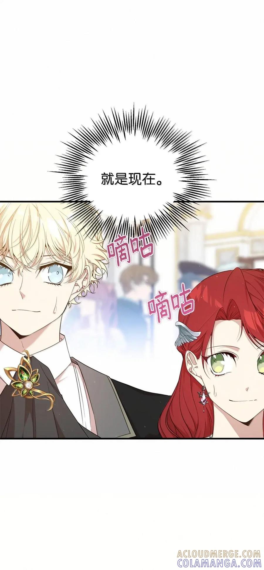《虽然是魂穿游戏世界里女主的姐粉》63 初遇 第49页