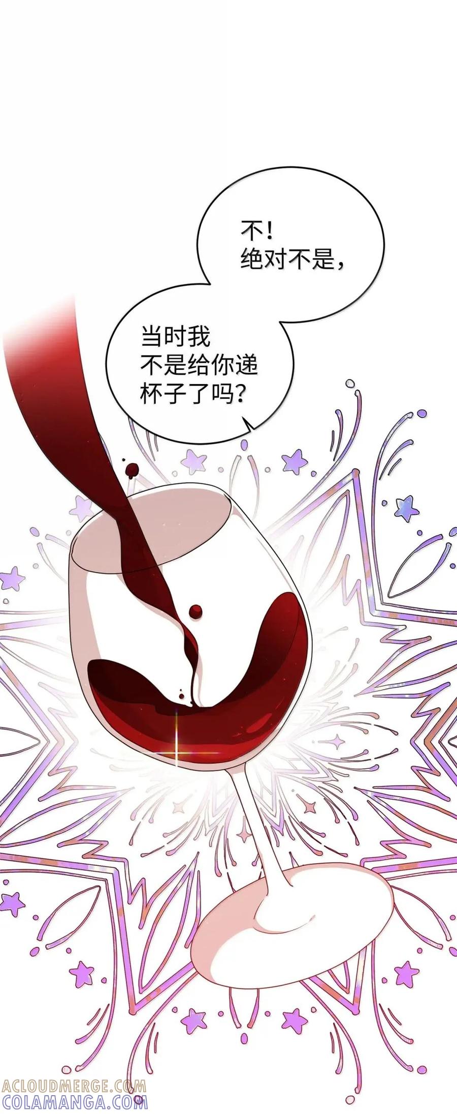 《虽然是魂穿游戏世界里女主的姐粉》63 初遇 第93页