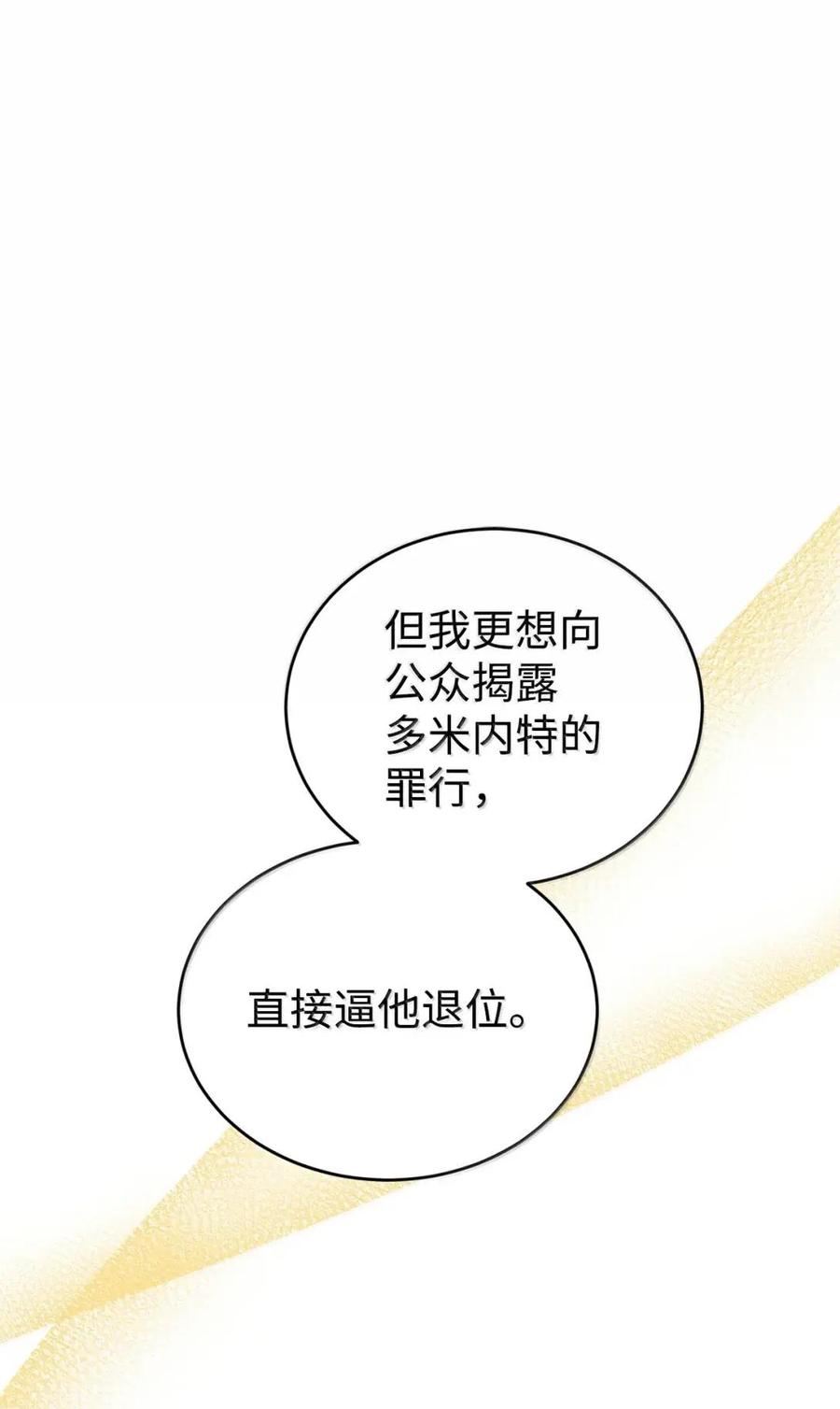 《虽然是魂穿游戏世界里女主的姐粉》63 初遇 第26页