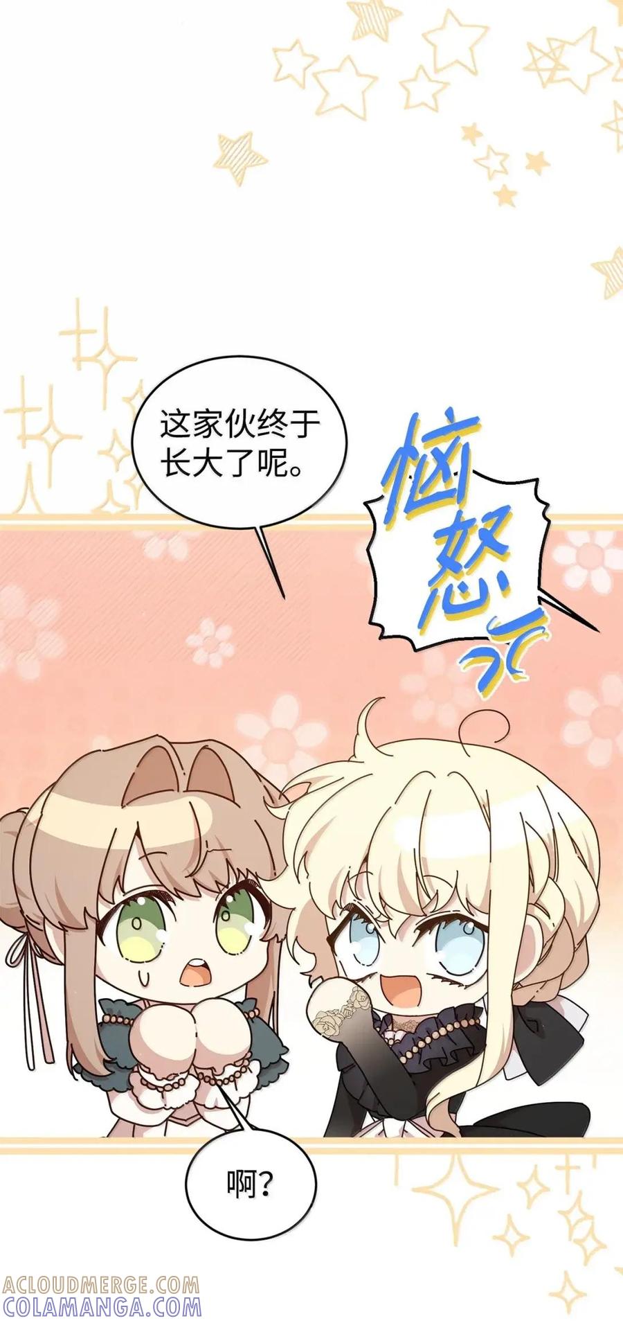 《虽然是魂穿游戏世界里女主的姐粉》63 初遇 第9页