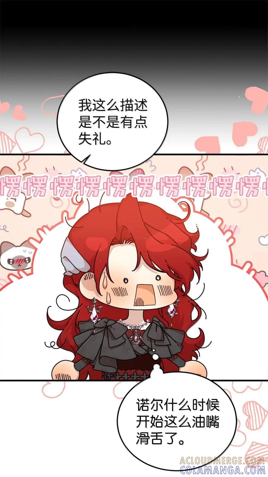 《虽然是魂穿游戏世界里女主的姐粉》63 初遇 第89页