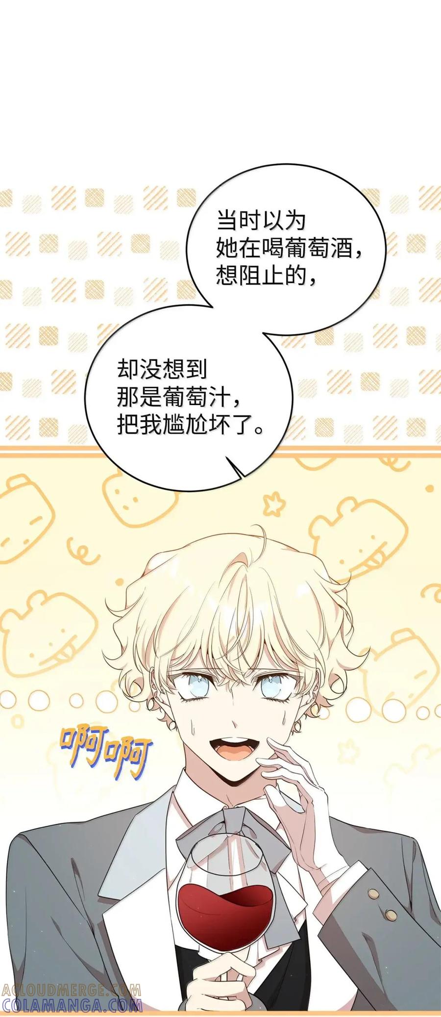 《虽然是魂穿游戏世界里女主的姐粉》63 初遇 第105页
