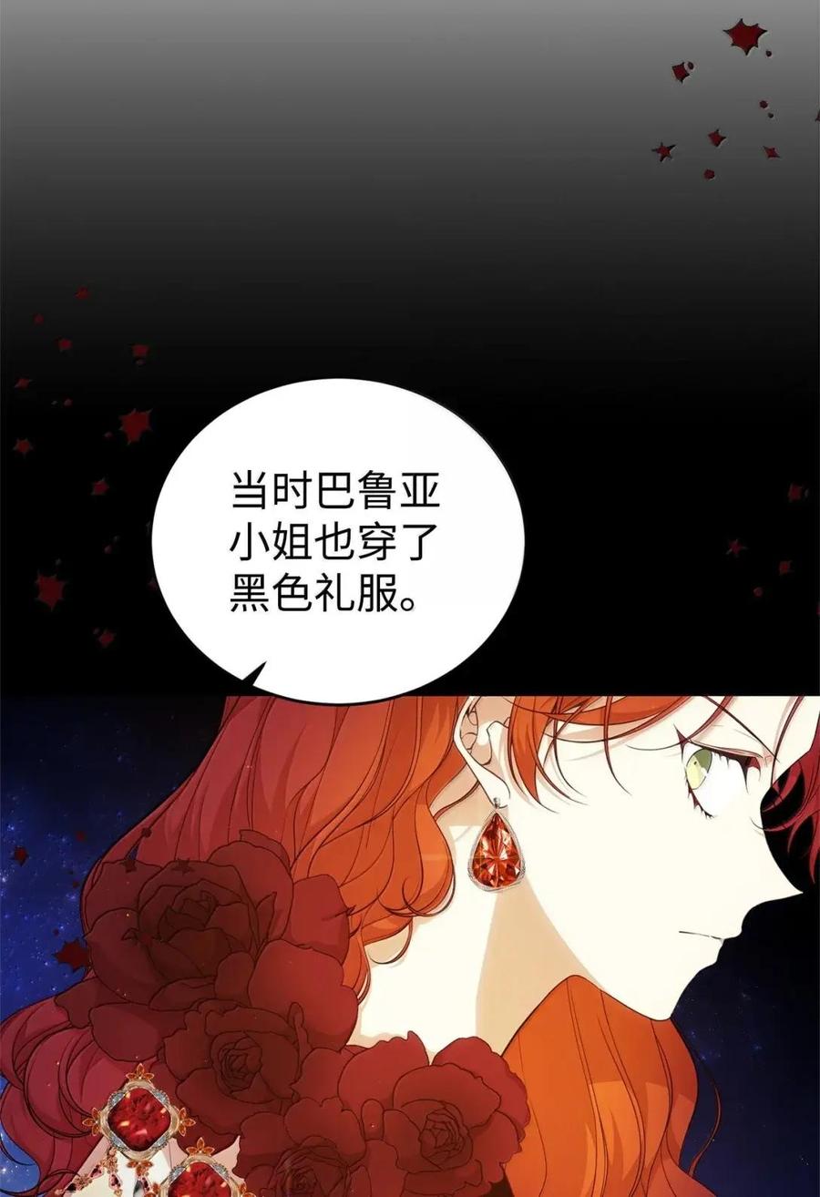 《虽然是魂穿游戏世界里女主的姐粉》63 初遇 第83页