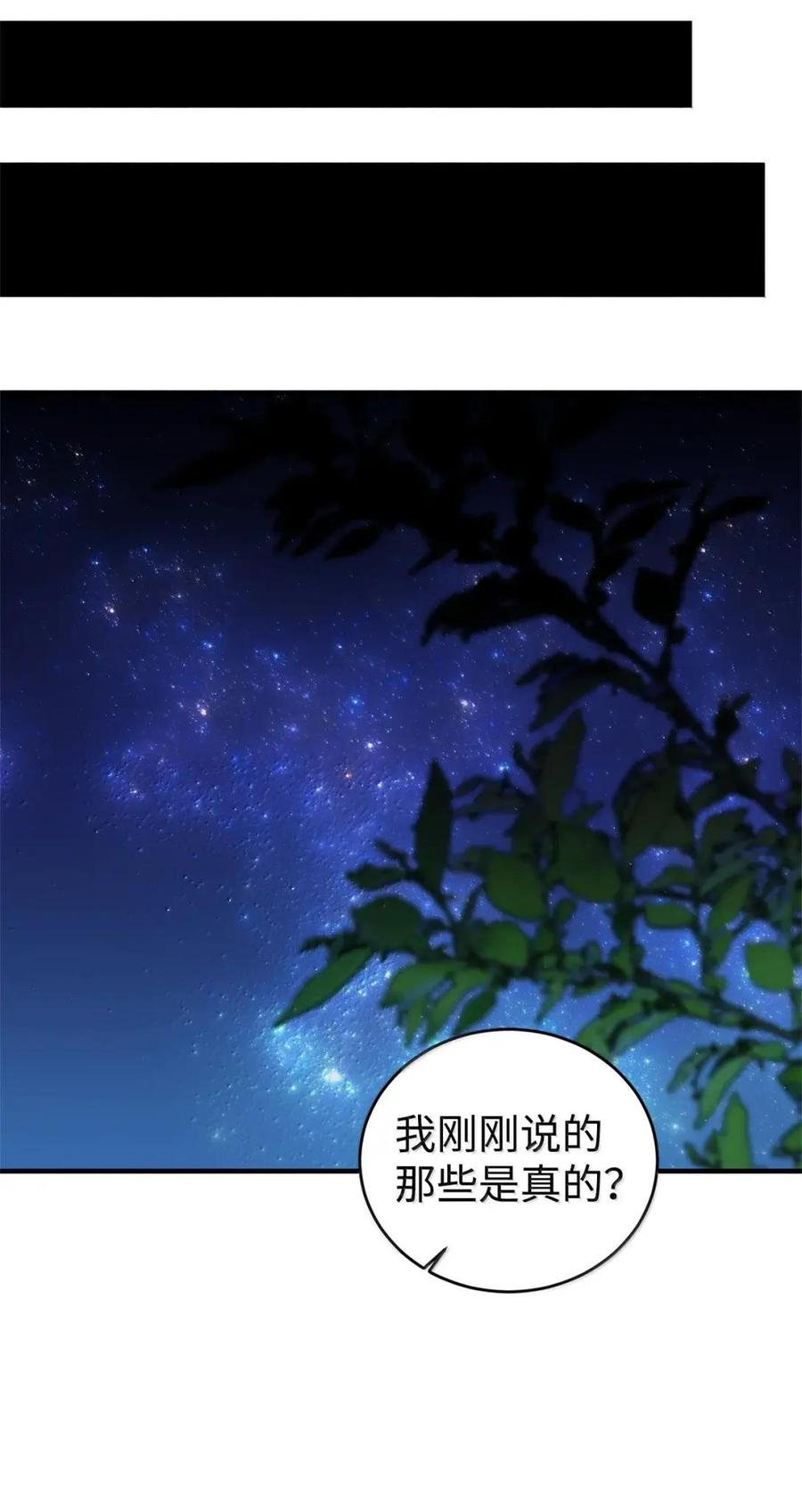 《虽然是魂穿游戏世界里女主的姐粉》63 初遇 第103页