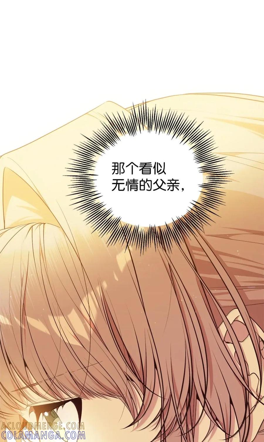 《虽然是魂穿游戏世界里女主的姐粉》63 初遇 第13页
