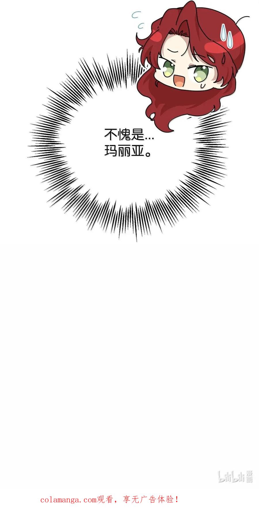 《虽然是魂穿游戏世界里女主的姐粉》63 初遇 第108页