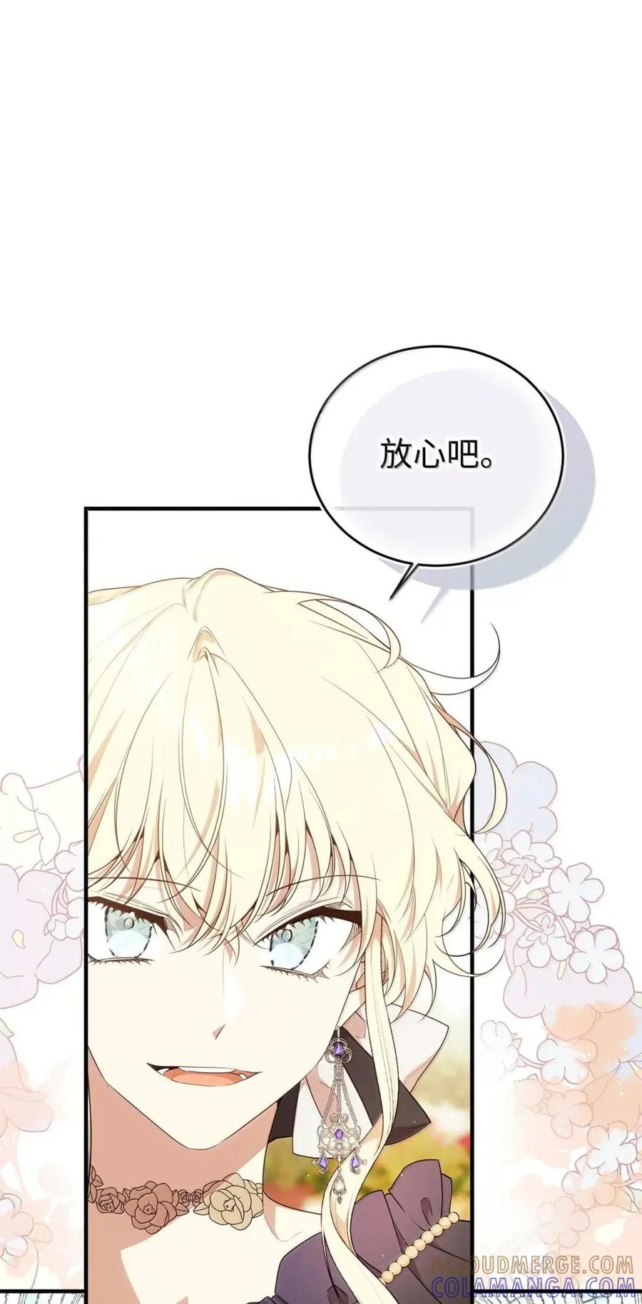 《虽然是魂穿游戏世界里女主的姐粉》63 初遇 第33页