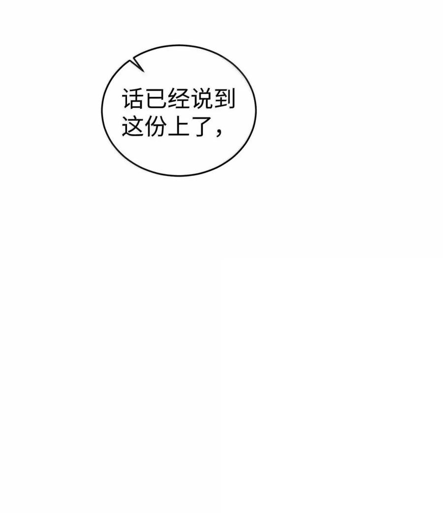 《虽然是魂穿游戏世界里女主的姐粉》63 初遇 第55页