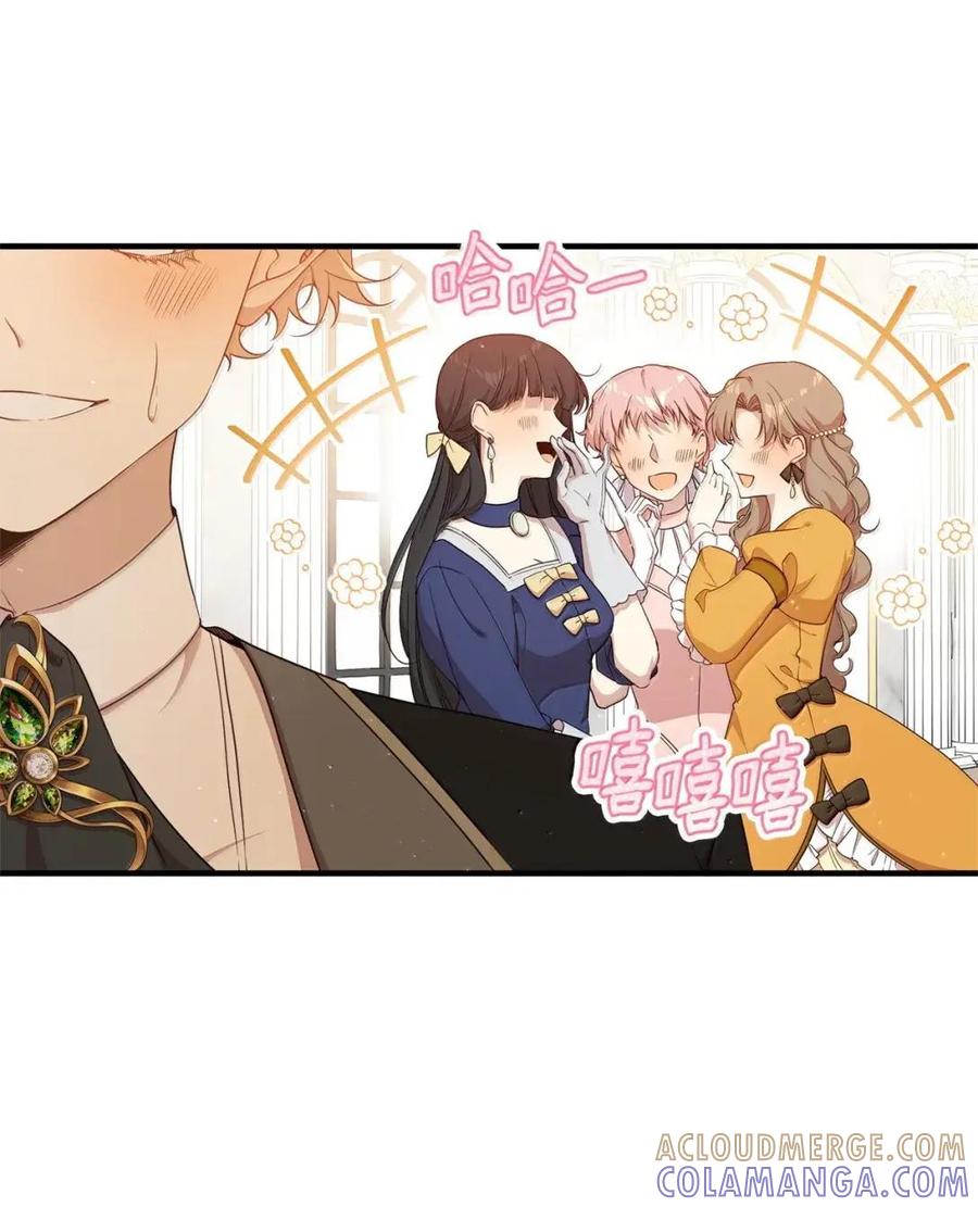 《虽然是魂穿游戏世界里女主的姐粉》63 初遇 第73页
