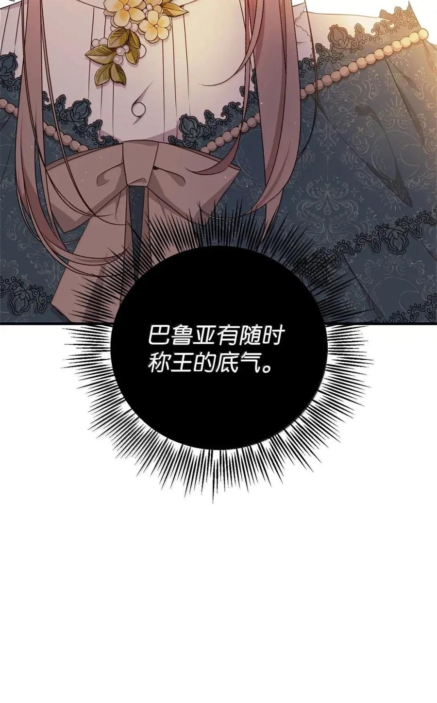 《虽然是魂穿游戏世界里女主的姐粉》63 初遇 第20页