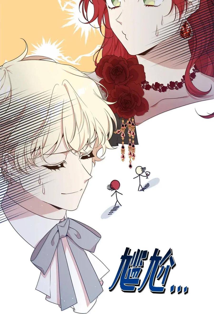 《虽然是魂穿游戏世界里女主的姐粉》63 初遇 第107页